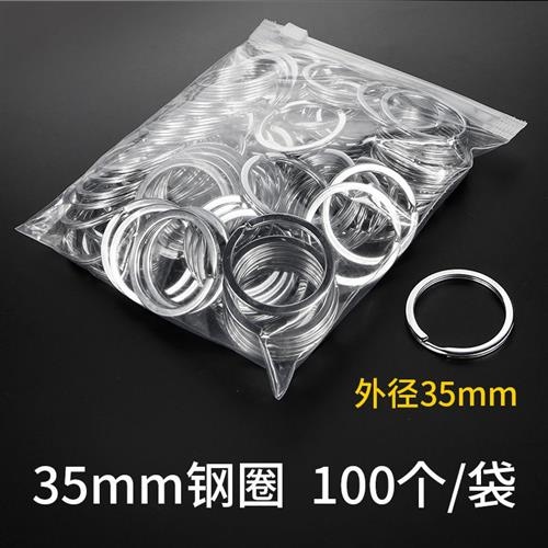 Key Ring Stainless Carbon Steel Pendant Car Keychain Large and Small Round Flat Ring Curtain Iron Ring Thickened Accessories
