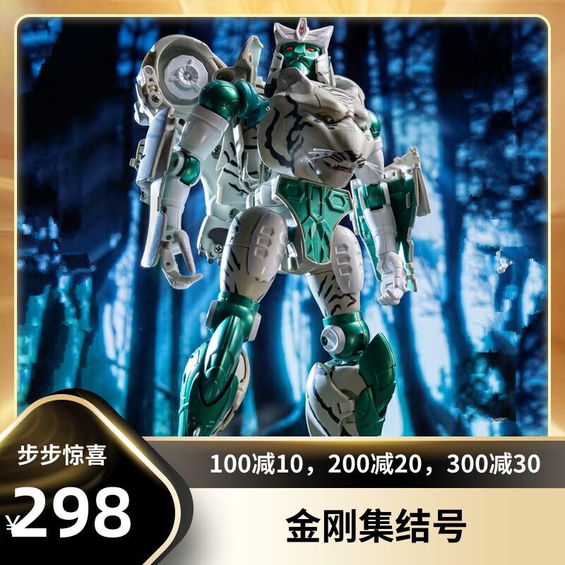 Super-energy King Kong BW-10 white tiger warrior mp proportion old tiger robot robot with deformed toy special price clear warehouse after unsold