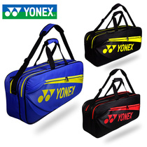 YONEX badminton racket bag shoulder bag mens and womens 2 pcs 3pcs yy tennis racket bag