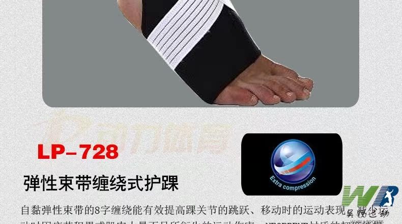 Protection sport - Ref 583813 Image 17