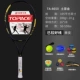 Topace vợt tennis người mới bắt đầu phù hợp với siêu nhẹ sinh viên đại học chuyên nghiệp đầy đủ carbon nam đôi nữ huấn luyện viên giá vợt tennis babolat