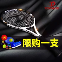 Topace vợt tennis người mới bắt đầu phù hợp với siêu nhẹ sinh viên đại học chuyên nghiệp đầy đủ carbon nam đôi nữ huấn luyện viên giá vợt tennis babolat