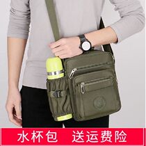 Middle aged mens water glass teapot position single shoulder inclined satchel camera bag IPADMINI umbrella stroll portable out of pocket