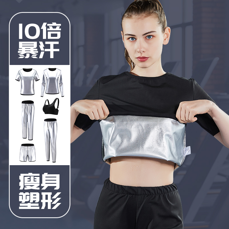 Sweaty clothes Summer sports skinny weight loss clothes sweaty sweatshirts and sweatsuits