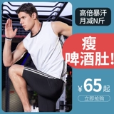 Взрывные вспышки мужские костюмы потают и уменьшают одежду в супертяжелом весе, фитнес -сервис большого размера