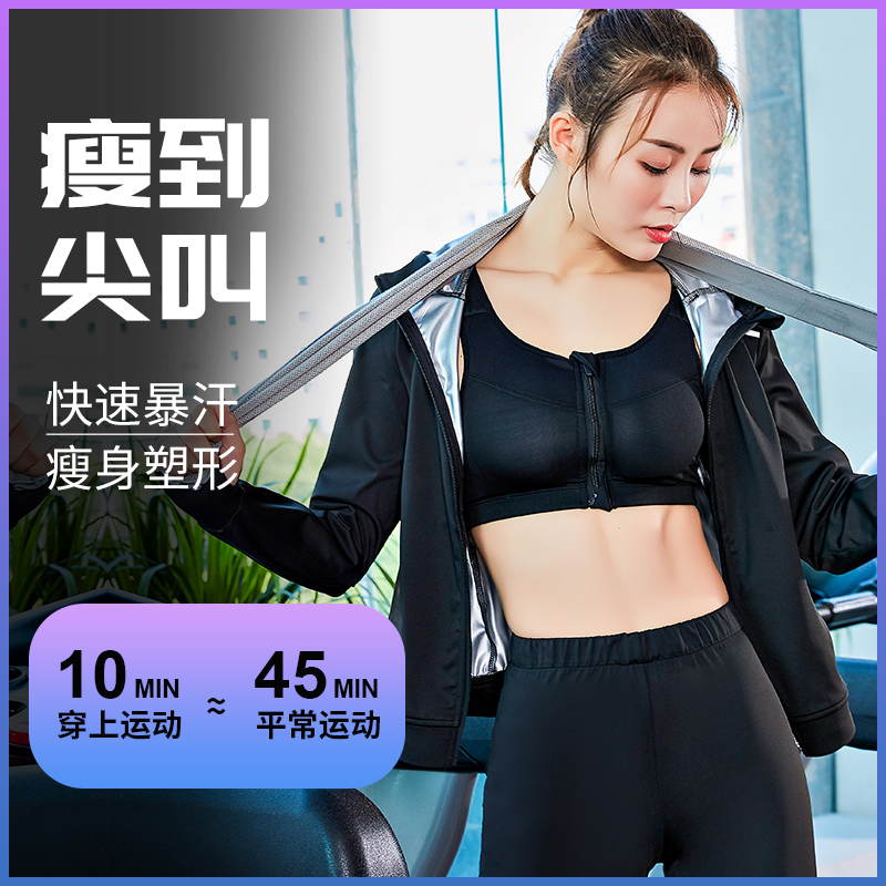 Sweat Sweatsuit Women Suit Running Sweating Sweatpants Sweatpants Fitness Sports Yoga Big Size Down Body Burst Sweaty Coat