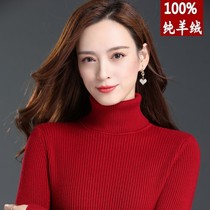 City of Ordos 100 pure cashmere sweatshirt middle-aged red with slim and high collar wool knit bottom sweater women