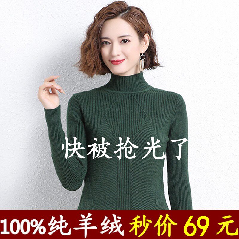 Ordos pure Kashmir wool autumn and winter new middle collar thickened warm Western style knitted bottoming sweater wool sweater women