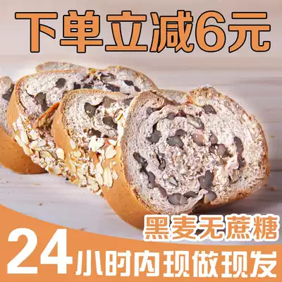 Jinpailier rye grains Xinjiang authentic Russian breakfast Halal whole wheat Daleba sliced sugar-free bread