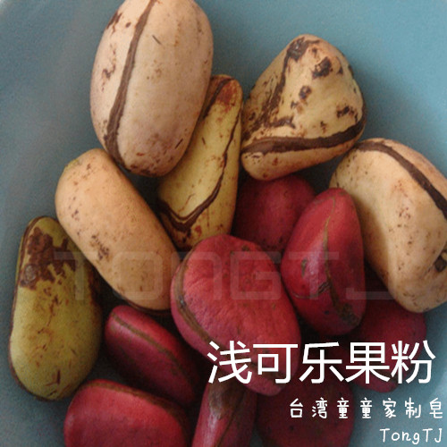 (Light Cola Nut Powder) Nana Ma Tong Tong Jia United Store Handmade Soap Color Powder Light Cola Nut Powder 50g