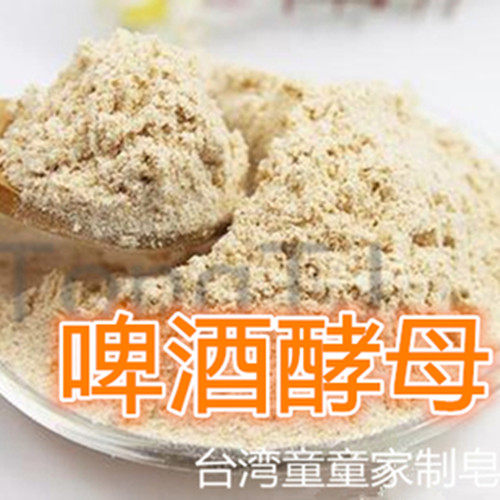 (Brewer's Yeast Powder) Nana Moms Children's Home United Shop Handmade Soap Pink Beer Yeast Powder 50 gr