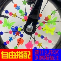Bicycle colorful beads bicycle mountain bike baby bike wire spoke plastic round long colorful beads with luminous rim decoration