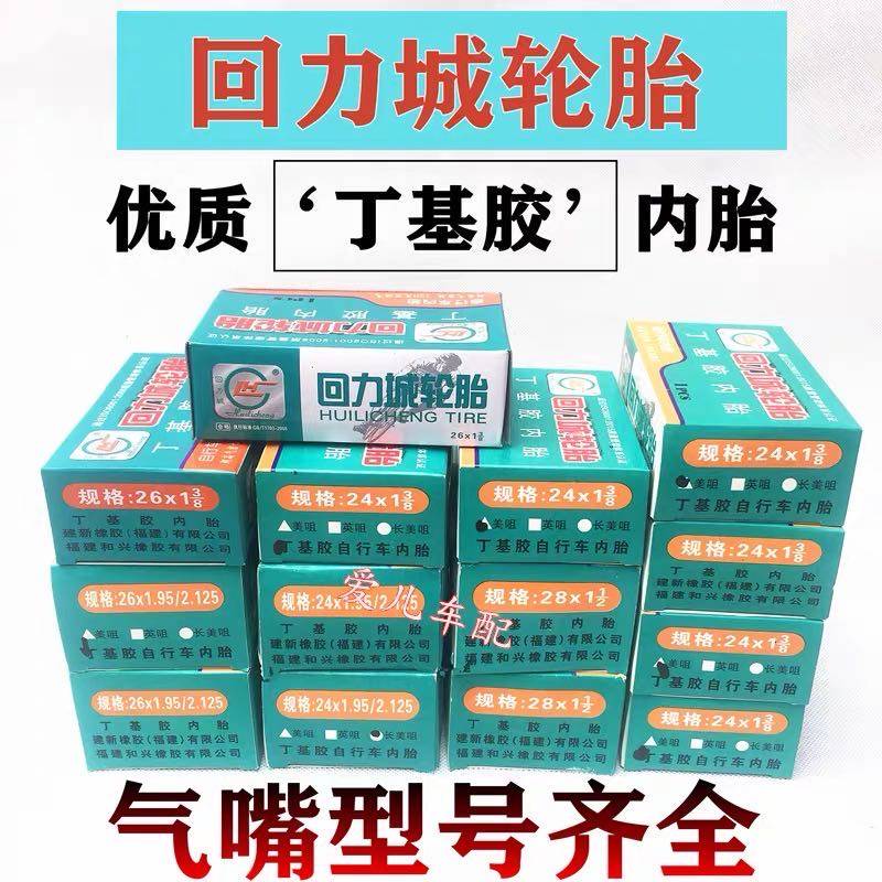 Back Force City 700X19 23C Road Car Dead Flying Bike 121416202224 Each spec Butyl Rubber Inner Tube-Taobao