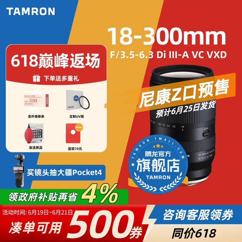 Tamron 18-300 Sony E-Mount Fuji X-Mount Nikon Z-Mount Canon Rf-Mount Tamron 18300 Tamron Lens Official Tamron 18-300 Sony E-Mount Fuji X-Mount Nikon Z-Mount Canon Rf-Mount Tamron 18300 Tamron Lens Official