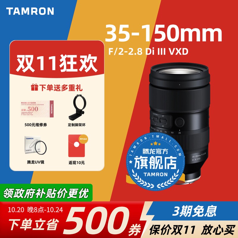 Tenglong 35-150mm Large Aperture Sony E-Mount Nikon Z-Mount Zoom Lens Tenglong 35150 Tenglong Lens Official