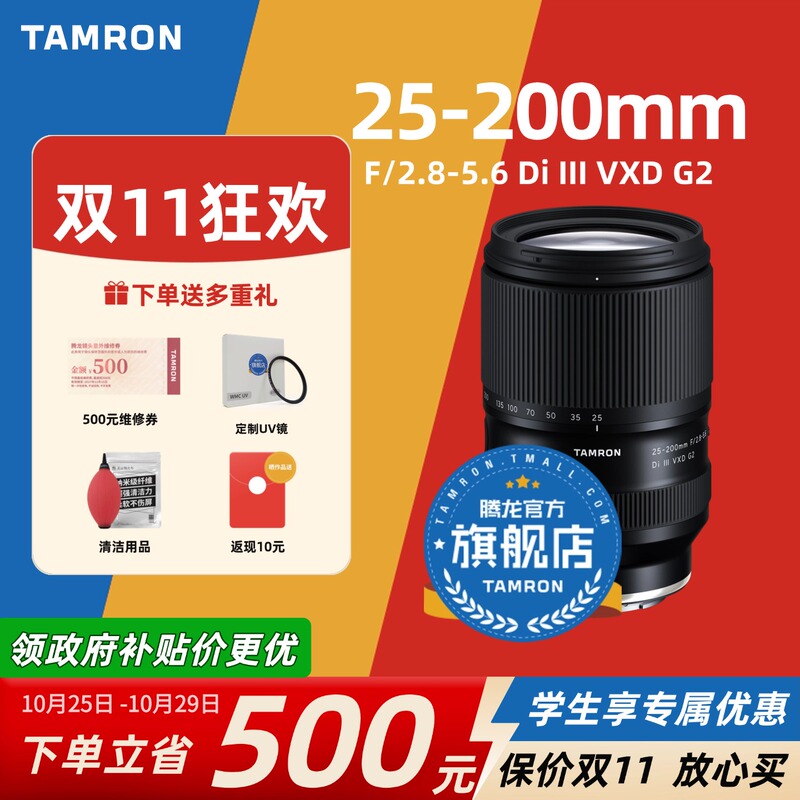 Tenglong 25-200 Second Generation Large Zoom Lens for Sony Mirrorless E-Mount Tenglong 25200 Tenglong Lens Official Tenglong 25-200 Second Generation Large Zoom Lens for Sony Mirrorless E-Mount Tenglong 25200 Tenglong Lens Official