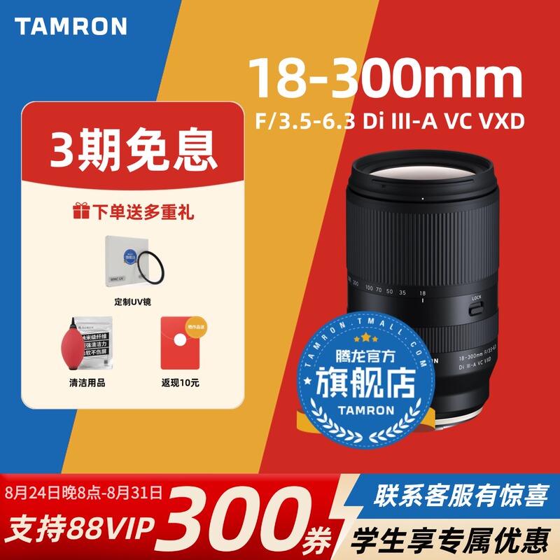 Tamron 18-300 Sony E-Mount Fuji X-Mount Nikon Z-Mount Canon Rf-Mount Tamron 18300 Tamron Lens Official Tamron 18-300 Sony E-Mount Fuji X-Mount Nikon Z-Mount Canon Rf-Mount Tamron 18300 Tamron Lens Official