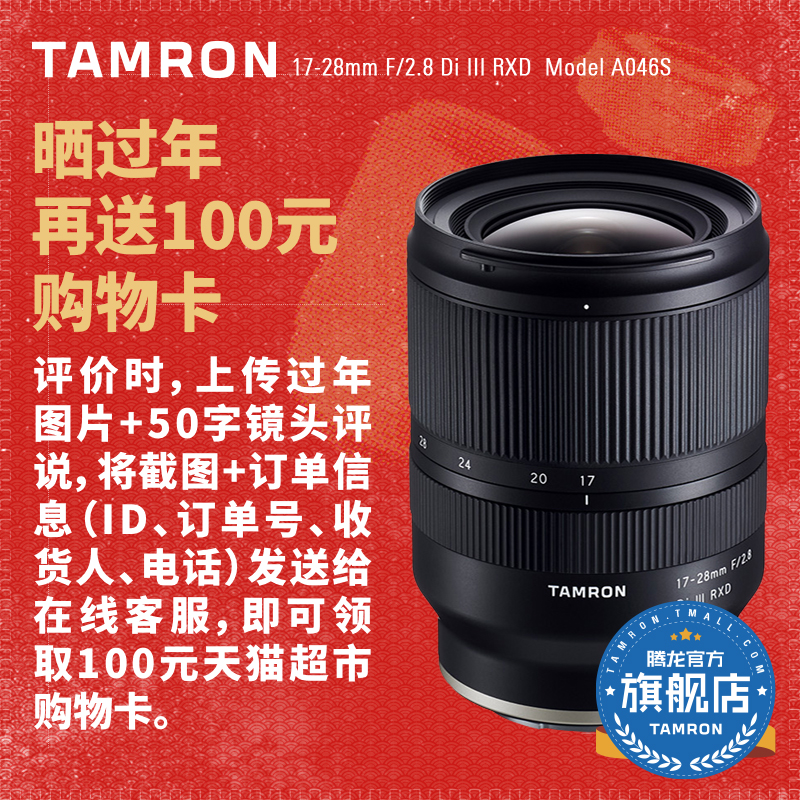 send haoli tenglong 17-28mmf2.8a046 sony micro single e-bayonet constant aperture ultra wide angle lens scenery