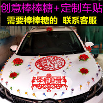 Wedding car decoration front flower custom car stickers personality main wedding car set lollipop suction cup base shaking sound the same style loose