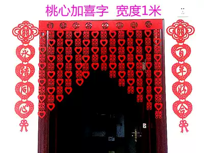 Wedding supplies bedroom wedding room decoration creative new house wedding layout non-woven cloth happy word flower peach heart door curtain