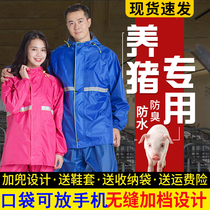 Exclusive clothing for raising pigs exclusive clothing Deodorized Pigs Wear for Breeder Farm Special Clothes work clothes Detached Protective Clothing