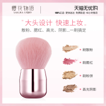 Cherry Blossom Painter Makeup Paint Soft Hair Portable Makeup Brush Blush Brush A high-light brush Shadow Women