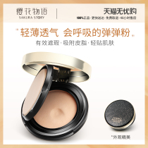 Cherry Blossom Tales light elastic makeup oil control bullet powder long-lasting foundation concealer dry and wet powder repair powder