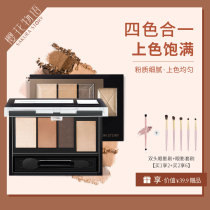 Cherry Blossom Tone with four-color eye shadow multi-color plate is not easy to stain the earth matte nude makeup lazy beginner