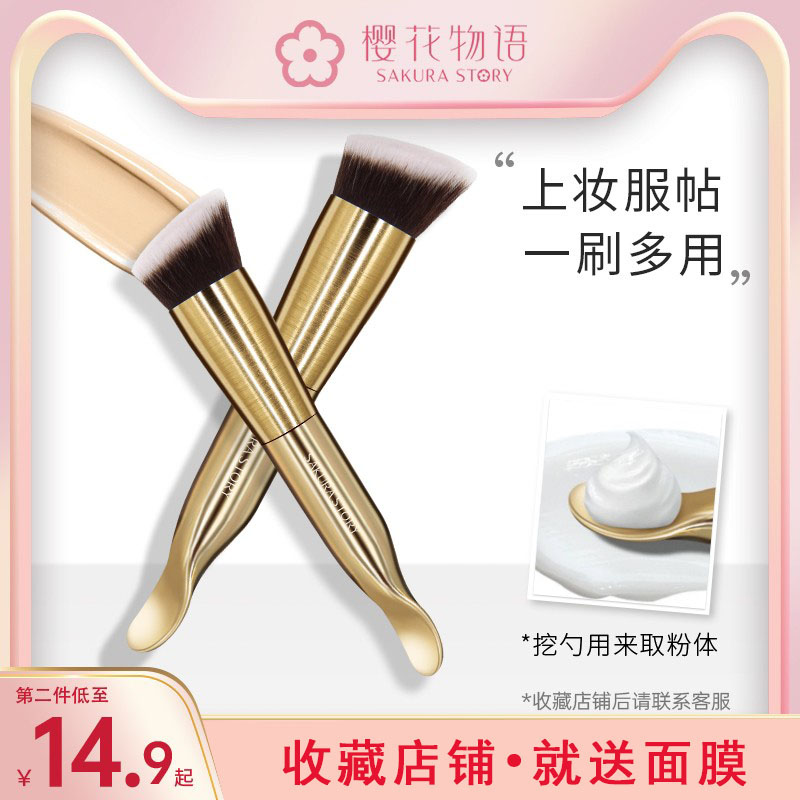 Cherry Blossom Object Whispings Pink Bottom Brushed Portable Makeup Brush With BB cream Powder Bottom Liquid Isolation Brushed No-mark Cosmetic Brush