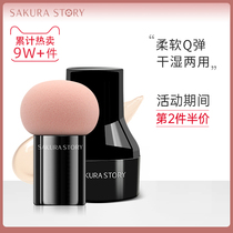 Liquid Foundation small mushroom head air cushion powder puff bb makeup concealer beauty makeup egg sponge super soft do not eat powder dry and wet