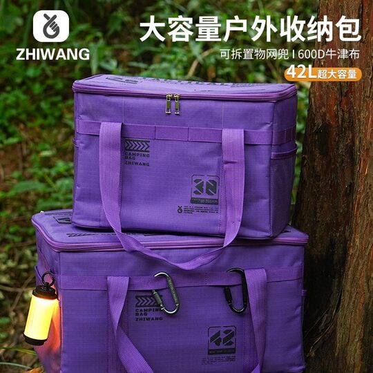 户外战术收纳包大容量折叠收纳箱野餐露营装备储物箱餐具厨具野外