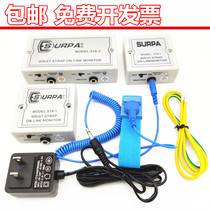 Bracelet online tester SURPA518-1 2 Anti-static wrist band alarm Bracelet detector monitor