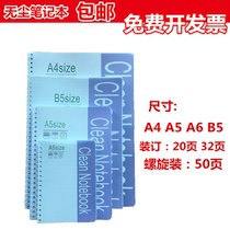 KMA4 A5 A6 B5 Dust-free notebook Dust-free book Clean book purification notepad cleannotebook