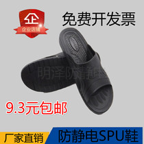 High-quality SPU anti-static slippers Plastic ESD purification two-hole non-slip slippers Flexible comfortable and wear-resistant