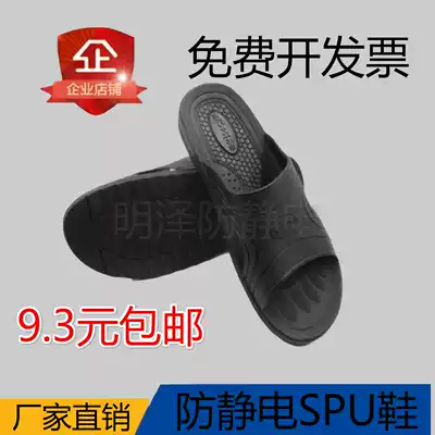 High quality SPU anti-static slippers plastic ESD purification two-hole non-slip slippers flexible and comfortable wear-resistant