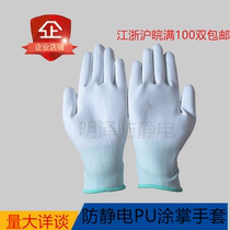 PU coated gloves PU coated gloves Knitted nylon gloves Labor protection work PU gloves Anti-static gloves