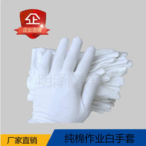 Cotton gloves Pure cotton work gloves White gloves thickened jersey gloves Labor protection gloves