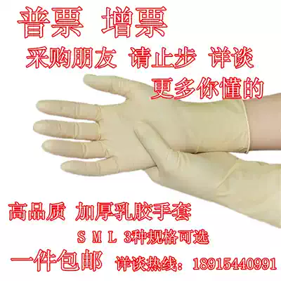 Disposable beige latex gloves rubber gloves purification latex gloves thickened 9 inch 12 inch gloves