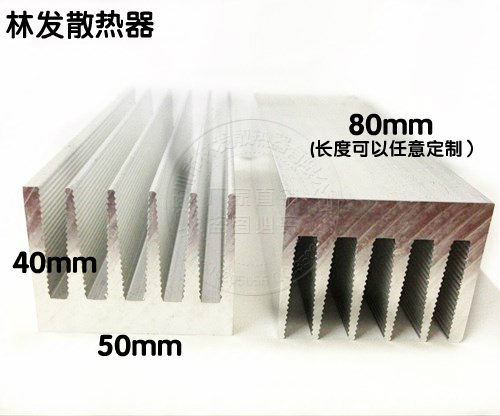 LED heat sink resistor triode heat sink 50*40-80 aluminum heat sink super heat dissipation