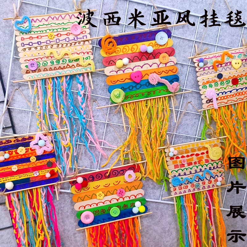 Kindergarten DIY Handmade Bohemian Ethnic Style Tapestry Corridor Area Corner Wall Environmental Decorative Material Package Kindergarten DIY Handmade Bohemian Ethnic Style Tapestry Corridor Area Corner Wall Environmental Decorative Material Package