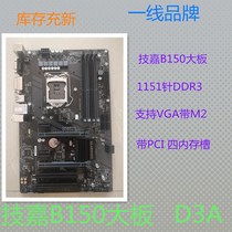 Asus B250M-V B150M-D2VX-SI Asus B150 B150M-ET M2 wow lol