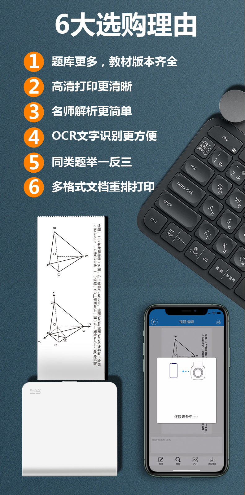 今晚0点，拍照后即可打，无油墨不脏手：乐写 高清错题打印机 前1小时62元包邮，赠10券打印纸（之前推荐75元） 买手党-买手聚集的地方