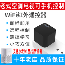 Smartphone voice universal infrared remote control wifi remote control air conditioner Xiaoai speaker degree switch app