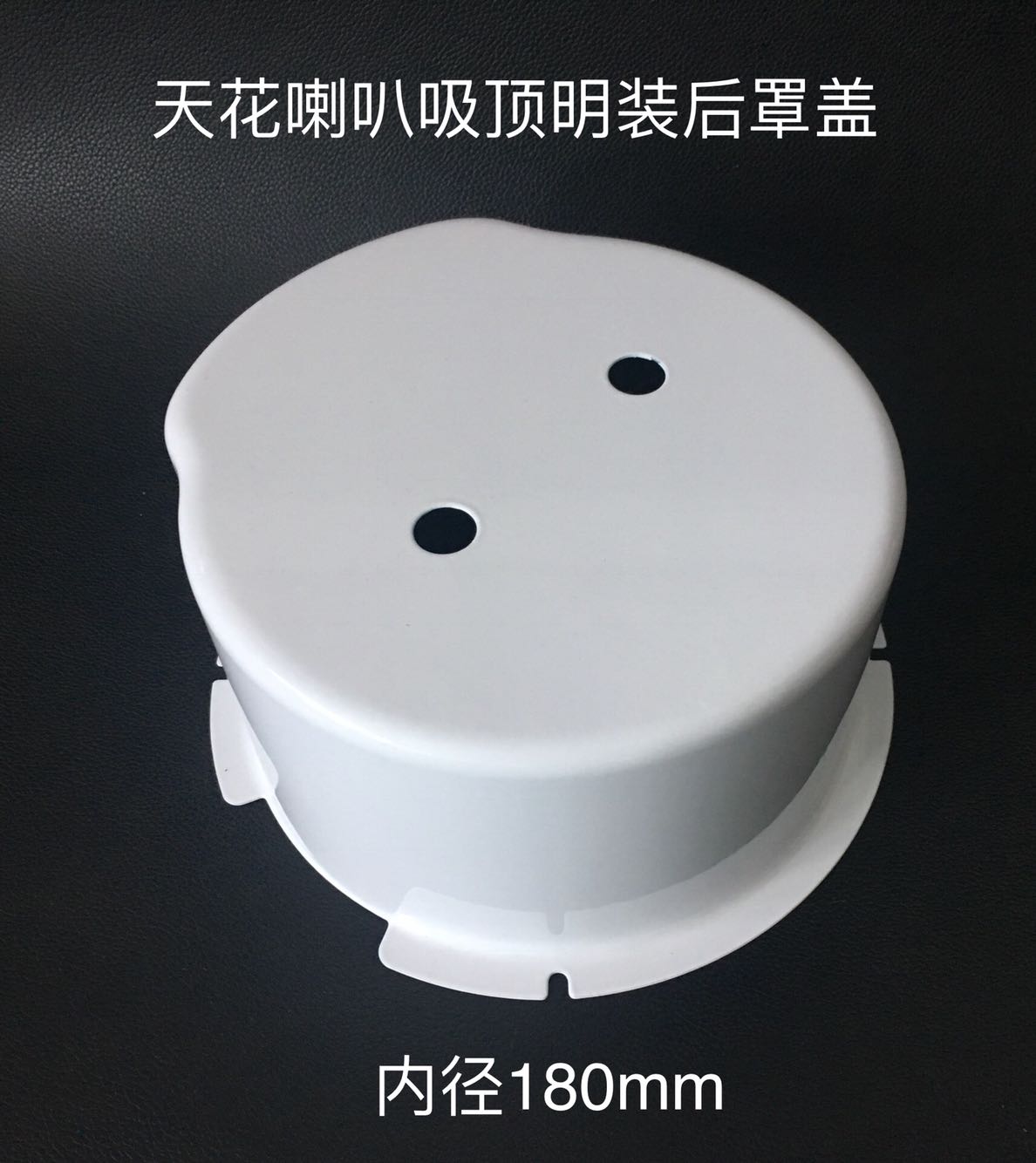 Suction Top Horn Rear Cover Fire Shield Metal Bottom Case Housing 8 Inch LBC3099 Smallpox Acoustics SUSPENDED CEILING Ceiling Accessories