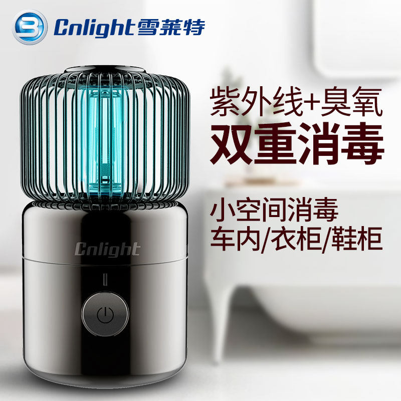Snow Leet Ultraviolet Disinfection Light Wardrobe Fridge Small Space Ozone Germicidal Lamp Portable Vehicular Travel