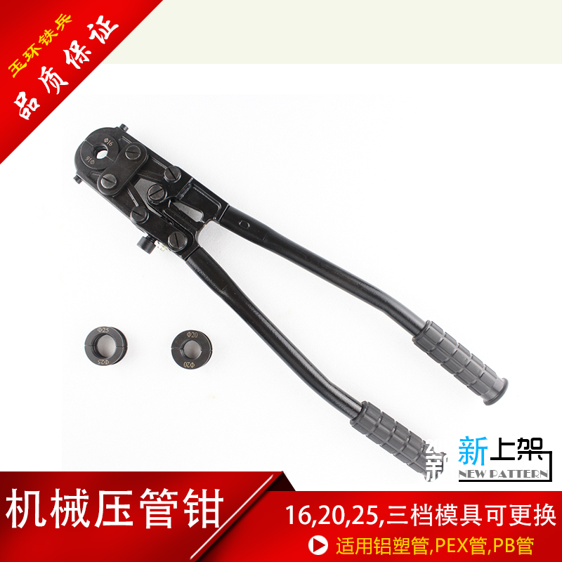 Mechanical press pipe clamp portable manual PEX water pipe pliers CW-1625 aluminium plastic pipe clamp press pliers quick pressure pipe