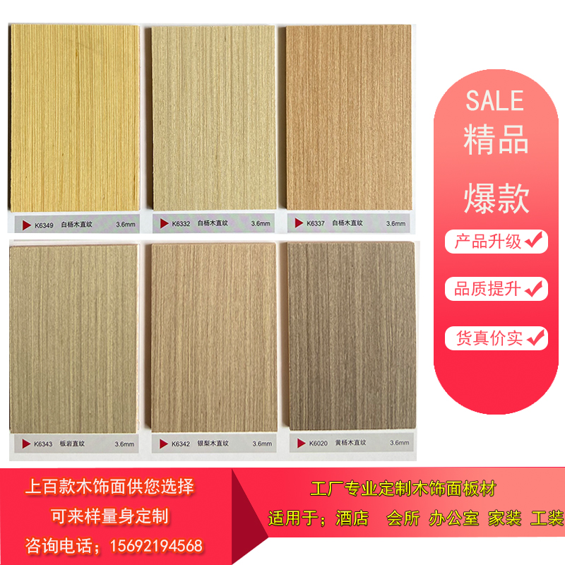 Non-lacquered wood grain wood finish high light silver wire paste leather decoration protective wall panel veneered UV solid wood leather KD plate background wall