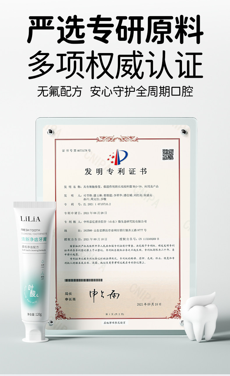 叶酸准孕妇牙膏缓解孕吐孕期月子可专用清新口气去黄去口臭不含氟 — 24