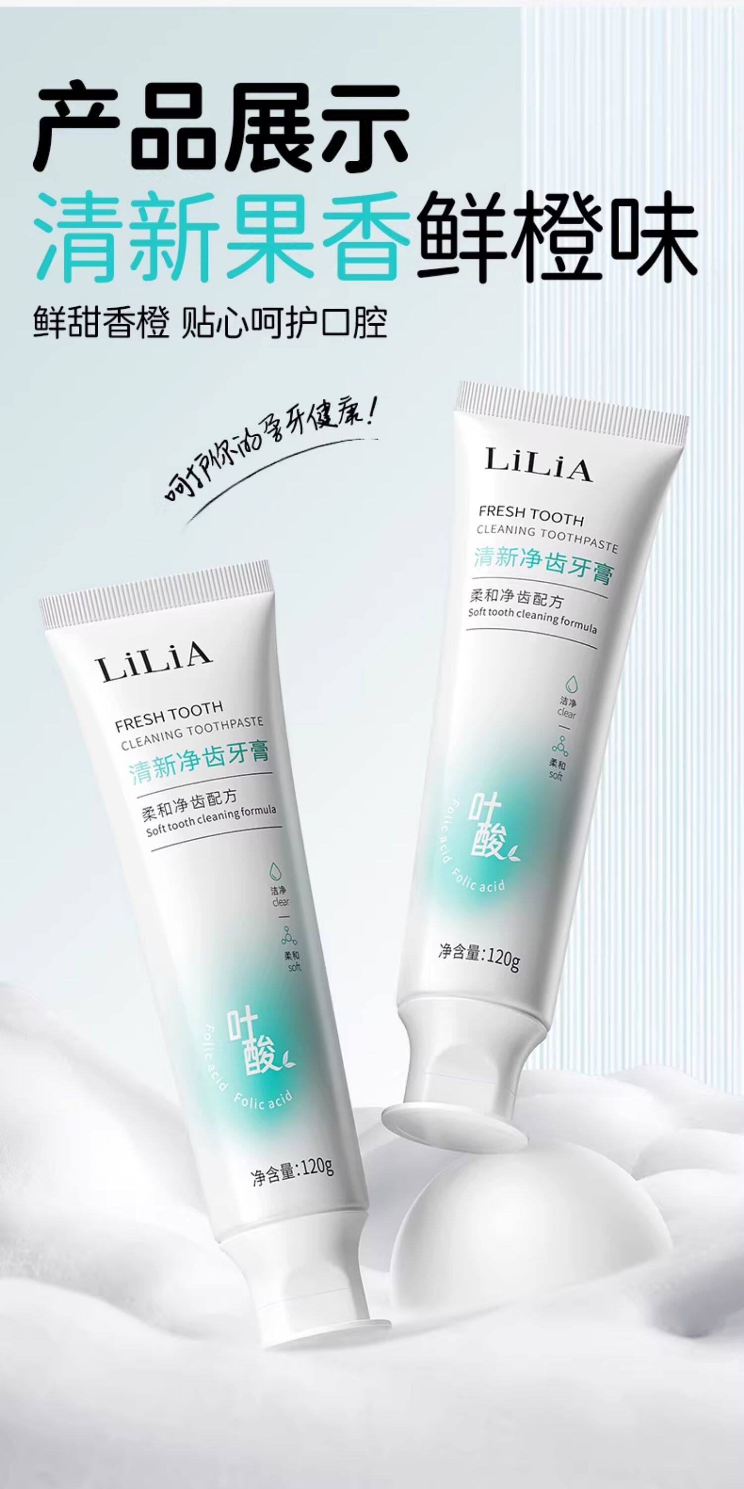 叶酸准孕妇牙膏缓解孕吐孕期月子可专用清新口气去黄去口臭不含氟 — 26