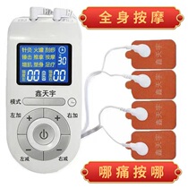 Electric massager mini multifunctional Meridian dredging physiotherapy cervical spine whole body electrotherapy patch acupuncture pulse massager